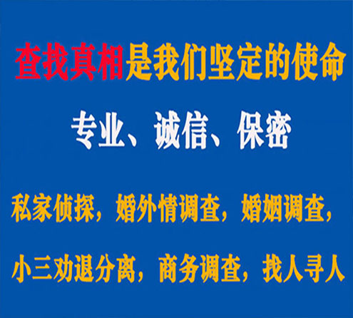 关于红寺堡证行调查事务所